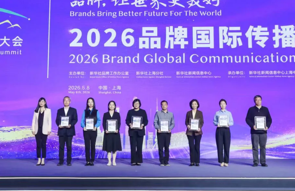@Shanghai Jing'an Recognized as a 2026 High-Reach Brand in International Communication for Shanghai Government Social Media! @Shanghai Jing'an Recognized as a 2026 High-Reach Brand in International Communication for Shanghai Government Social Media!