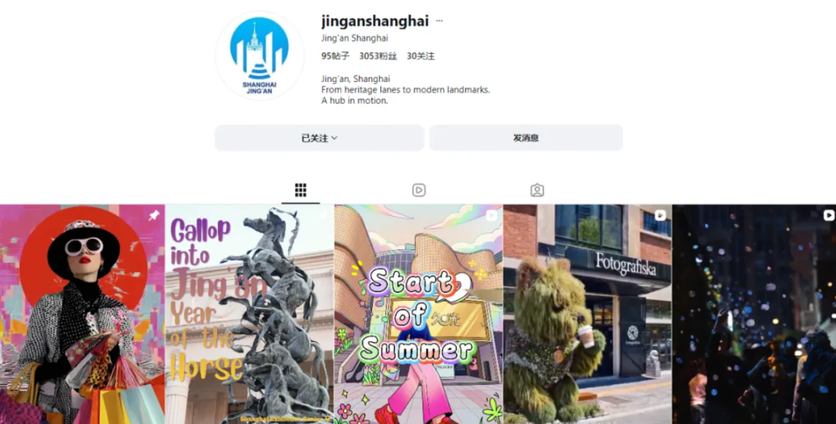 @Shanghai Jing'an Recognized as a 2026 High-Reach Brand in International Communication for Shanghai Government Social Media! @Shanghai Jing'an Recognized as a 2026 High-Reach Brand in International Communication for Shanghai Government Social Media!